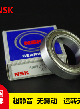 NSK微型轴承605 606 608ZZ  6801ZZ 6802ZZ    6906ZZCM  6908ZZ