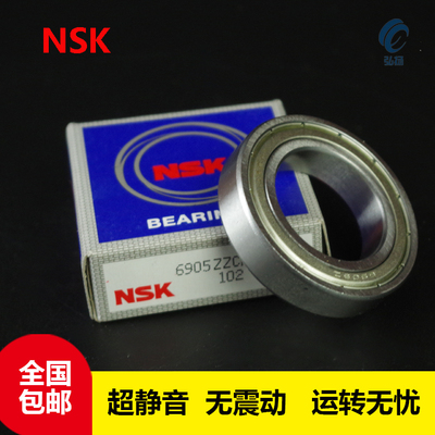 NSK微型轴承605 606 608ZZ  6801ZZ 6802ZZ    6906ZZCM  6908ZZ