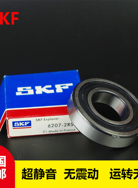 SKF 轴承深沟球62062RS 62072RS 62082RS 60082RS 60062RS 6306RS