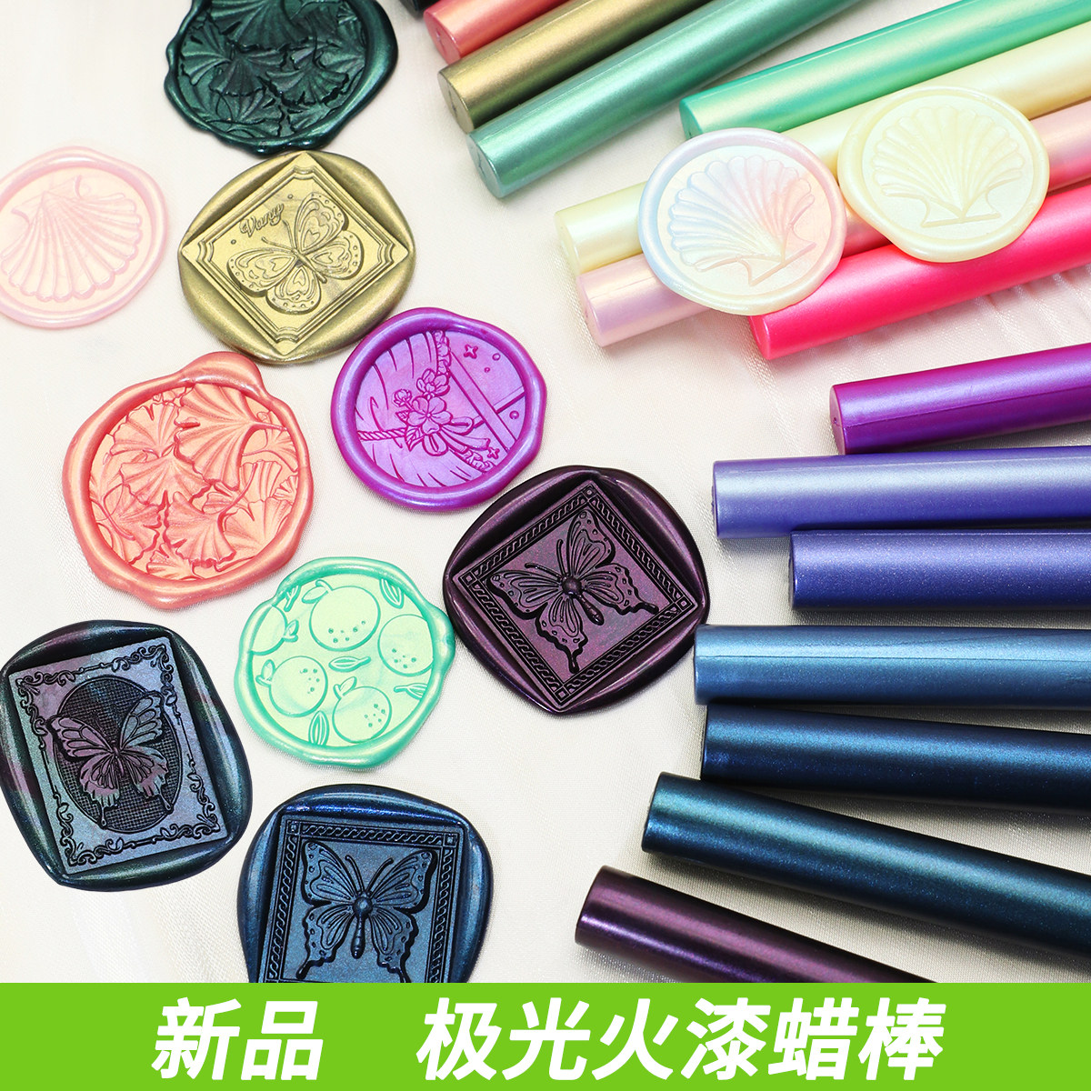 欧彩极光火漆蜡棒火漆印章盖印用蜡圆形金粉细闪偏光蜡信封密封蜡