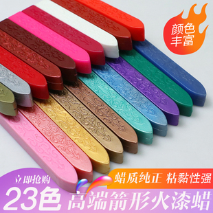 欧彩火漆蜡条 23色高档箭形封口蜡火漆印章订制专用封蜡 金色