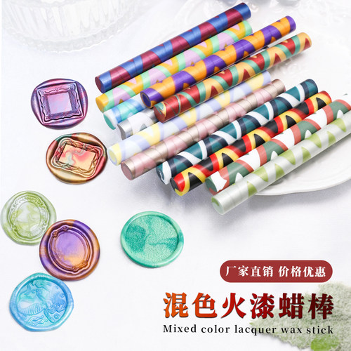 【淘宝好物清货】火漆蜡棒混色