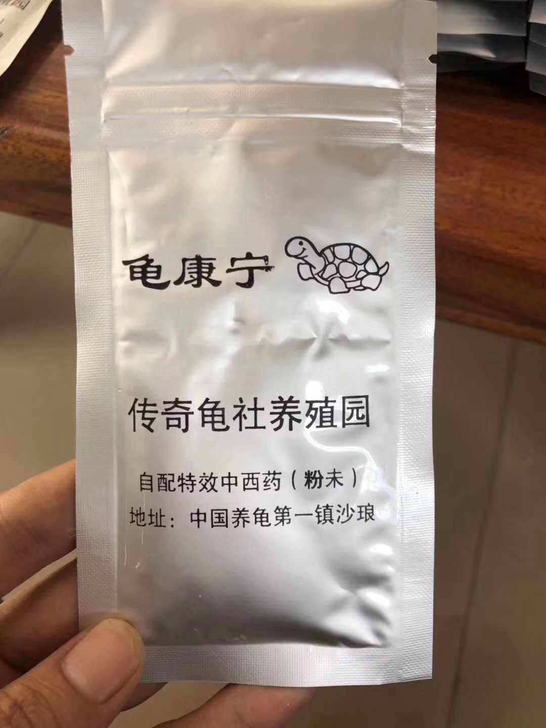 乌龟新款白色药 龟康宁 腐皮腐甲病 真菌白眼病疥疮 浮水肺炎