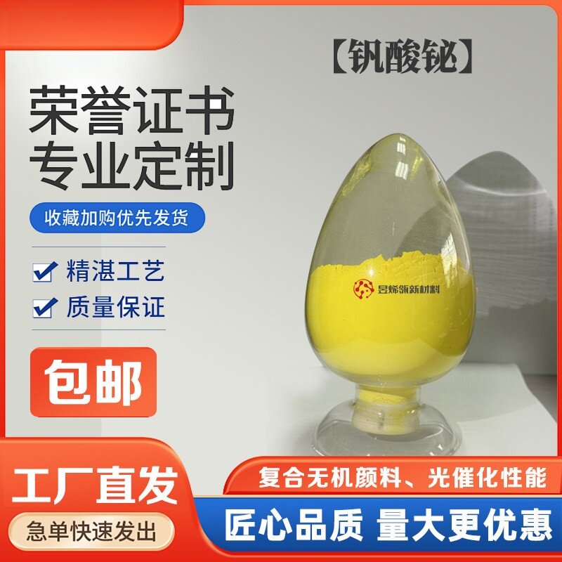 单斜白钨矿型晶体光催化剂优选