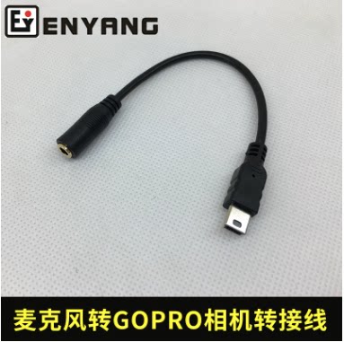 恩阳厂家供应麦克风转GOPRO相机转接线三极话筒运动相机转接插头