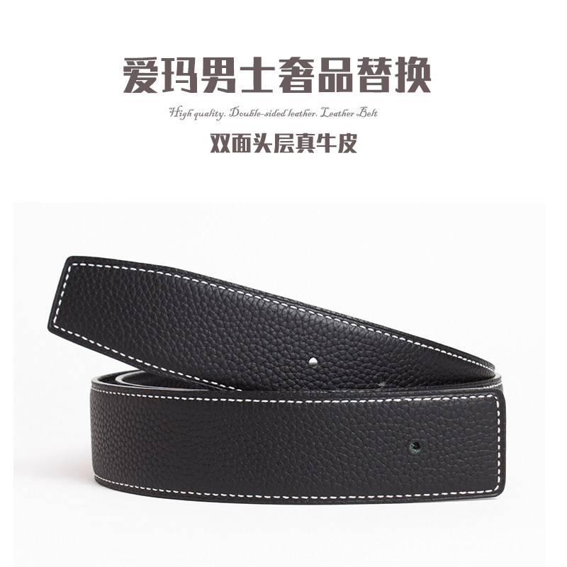 高端爱玛男仕奢品替换带身不带头皮带真皮男款牛皮无扣头腰带