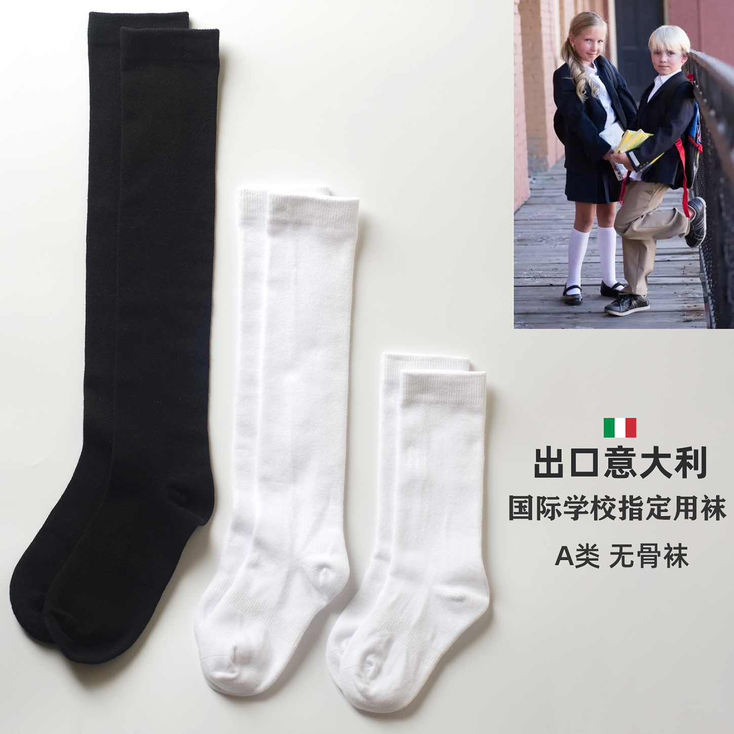 出口原单白色纯棉儿童长筒袜过膝盖黑色学生高筒袜纯色长袜无骨袜