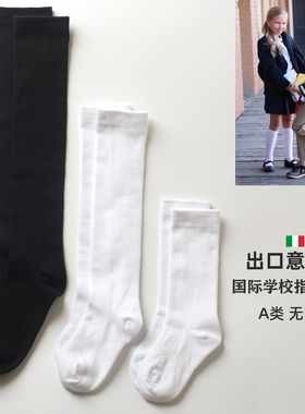 出口原单白色纯棉儿童长筒袜过膝盖黑色学生高筒袜纯色长袜无骨袜