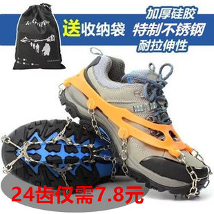 户外登山雪爪雨雪天防滑鞋套11齿硅胶冰爪简易便携式鞋钉链看雾凇