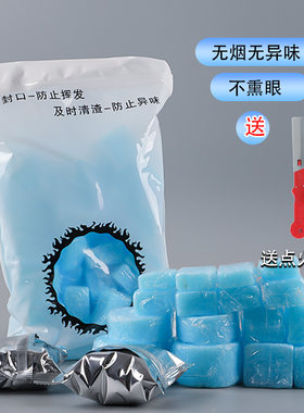 固体酒精块耐烧燃料自助家用小火锅助燃剂干锅烤鱼烧烤木炭引燃块