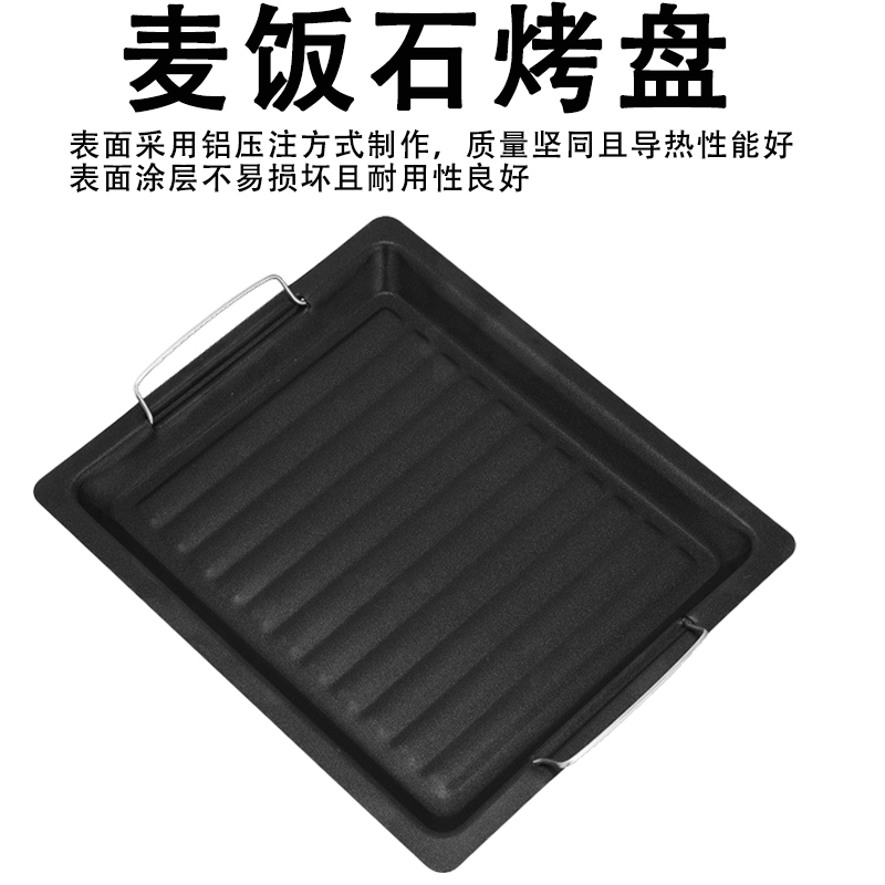 韩式电磁炉烤盘卡式炉木炭炉家用不沾无烟麦饭石牛排铁板烧烤肉锅
