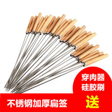 语晴烧烤针钢针扁签带把签子不锈钢针铁签工具羊肉串带木把烧烤签