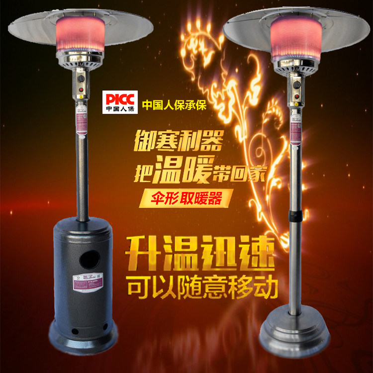 燃气取暖器家宁伞形商用节能户外取暖炉