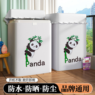 洗衣机罩防水防晒波轮全自动