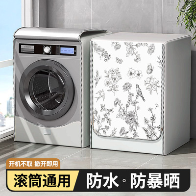 滚筒洗衣机防水防晒海尔小天鹅美的通用浴室阳台防水保护罩10公斤