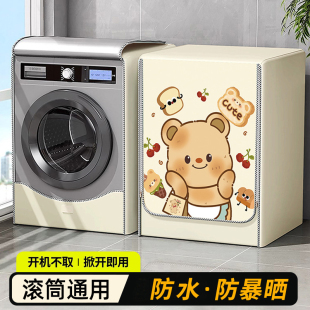海尔统帅滚筒6/7/8/9/10公斤洗衣机罩布防水防晒全自动阳台防尘套
