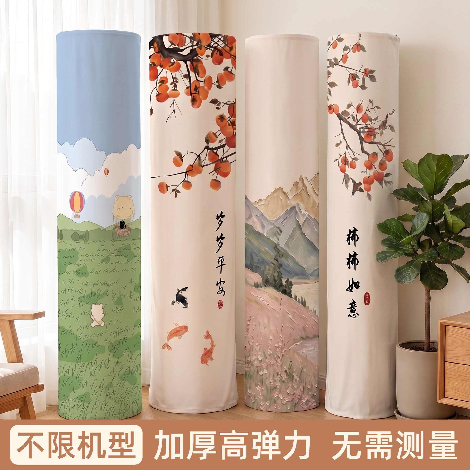 空调防尘罩2026新款柜机立式适用于美的海尔客厅通用布艺开机不取