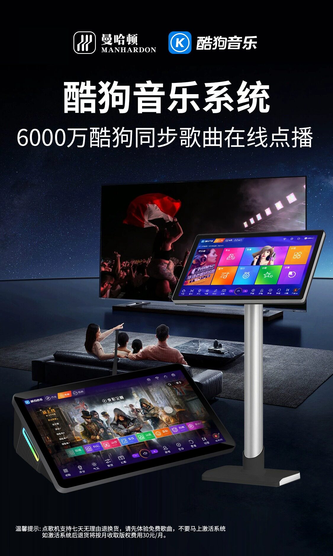 曼哈顿K20酷狗歌库家庭KTV卡拉OK语音点歌机电容触摸专业K歌神器