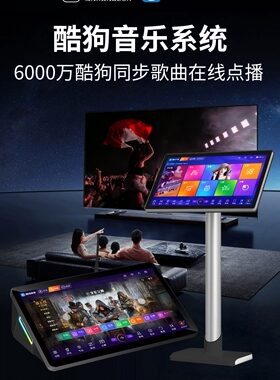 曼哈顿K20酷狗歌库家庭KTV卡拉OK语音点歌机电容触摸专业K歌神器