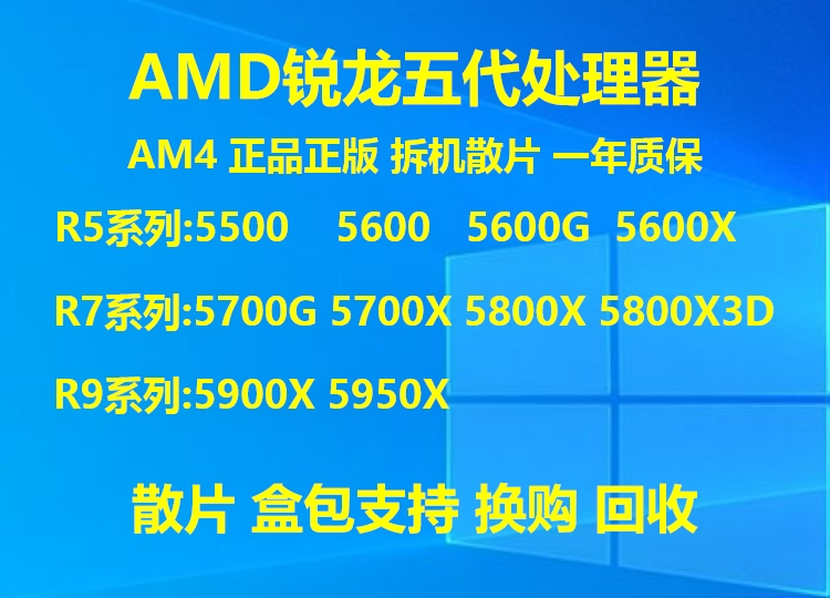 AMD 5600X 5900X 5950X 5800X3D 5800X 5700X 5600 5500盒包 散片 电脑硬件/显示器/电脑周边 CPU 原图主图