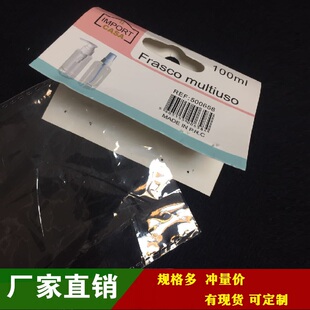 opp平口袋opp纸卡头袋平口纸卡头袋纸夹板封口袋纸板挂孔袋8.5*20
