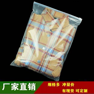 pe高压高透夹链袋拉链袋自封袋服装袋衣服收纳袋打样50个/捆30*40