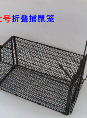 可折叠大号老鼠笼 连续捕鼠器 老鼠夹大号捕鼠笼 驱鼠器灭鼠