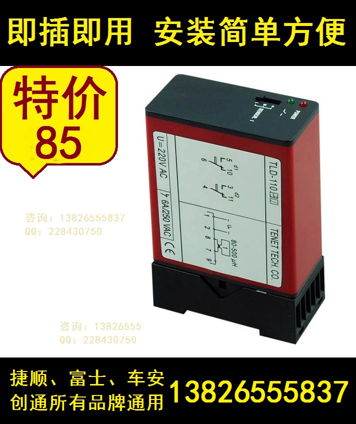 地感车辆检测器|地感|JS564|FJC-D621|捷顺、富士、车安、创通|ruв категории электронный/электрик, интеллектуальные системы, Создание интеллектуальных систем, контроля парковки машины/ворота - от Buy2taobao.com для оказания профессиональной услуги покупки агента Taobao