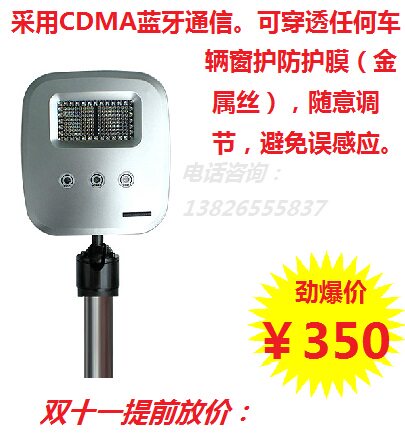 蓝牙远距离读卡器|远距离停车场停车场控制机/道闸