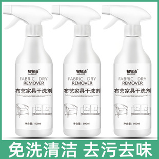 彬森布艺家具干洗剂家用沙发清洁剂免水洗布地毯清洗剂去污除垢剂