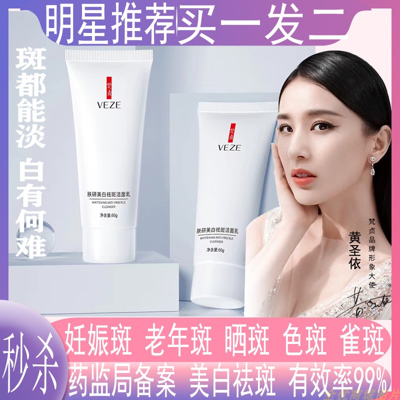 抗皱祛痘美白洗面奶收缩毛孔控油