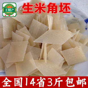 安徽特产 生米角坯芝麻米角米格子麻格子大米制作手工米角胚