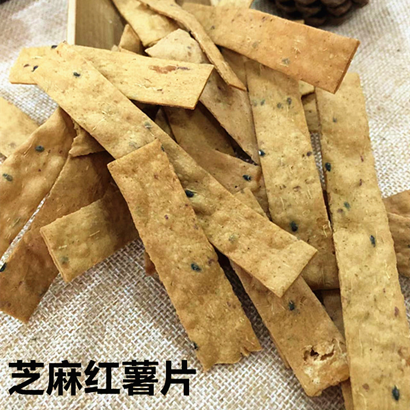 安庆农家手工芝麻红薯片芋头格子芋头片干货香甜可口