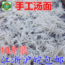 安徽枞阳特产 农家手工米面月子面汤面 10斤装