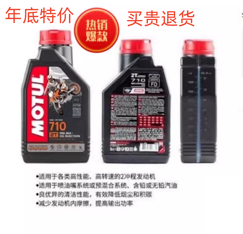 法国100%全二冲程正品摩特