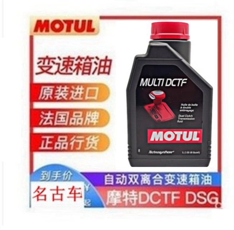 摩特双离合变速箱油 DCTF 适用奥迪宝马奔驰大众福特沃尔沃保时捷