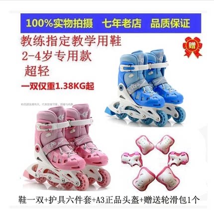 雄风xf 368溜冰鞋儿童套装锁轮调速轮滑鞋无敌小子婴幼儿教练推荐