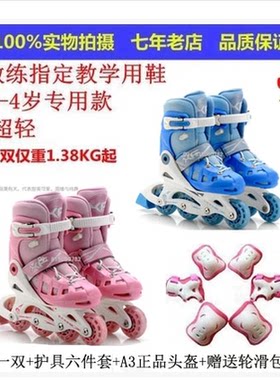 雄风婴幼儿教练溜冰鞋推荐