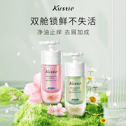 蔻斯汀双舱洗发水植物精油洗发露