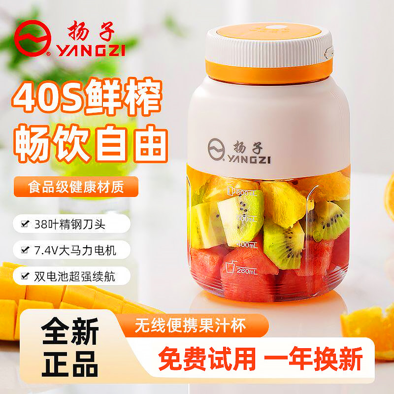 扬子榨汁机大容量榨汁杯