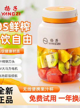 扬子榨汁机大容量榨汁杯