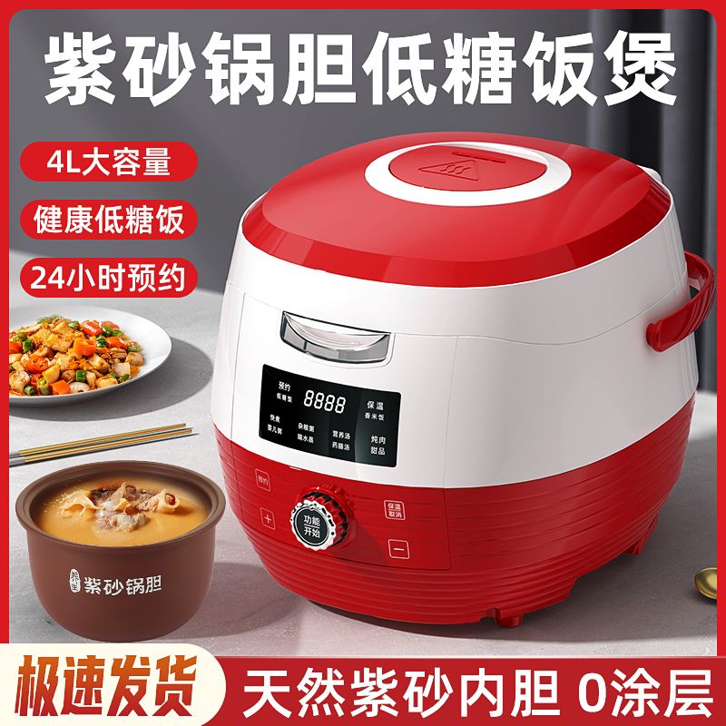 米王子低糖电饭煲家用陶瓷紫砂胆