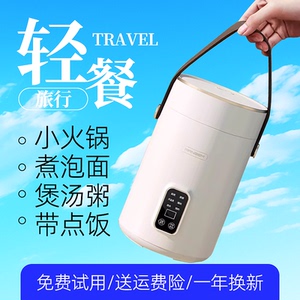 德国瑞本电煮锅家用学生宿舍一体多功能便携式小型炖煮泡面不粘锅