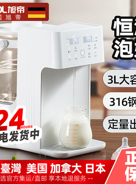 110v泡奶机家用多功能定量出水220V全自动婴儿调奶器美规恒温水壶