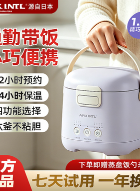 【2026新品】安本素迷你电饭煲
