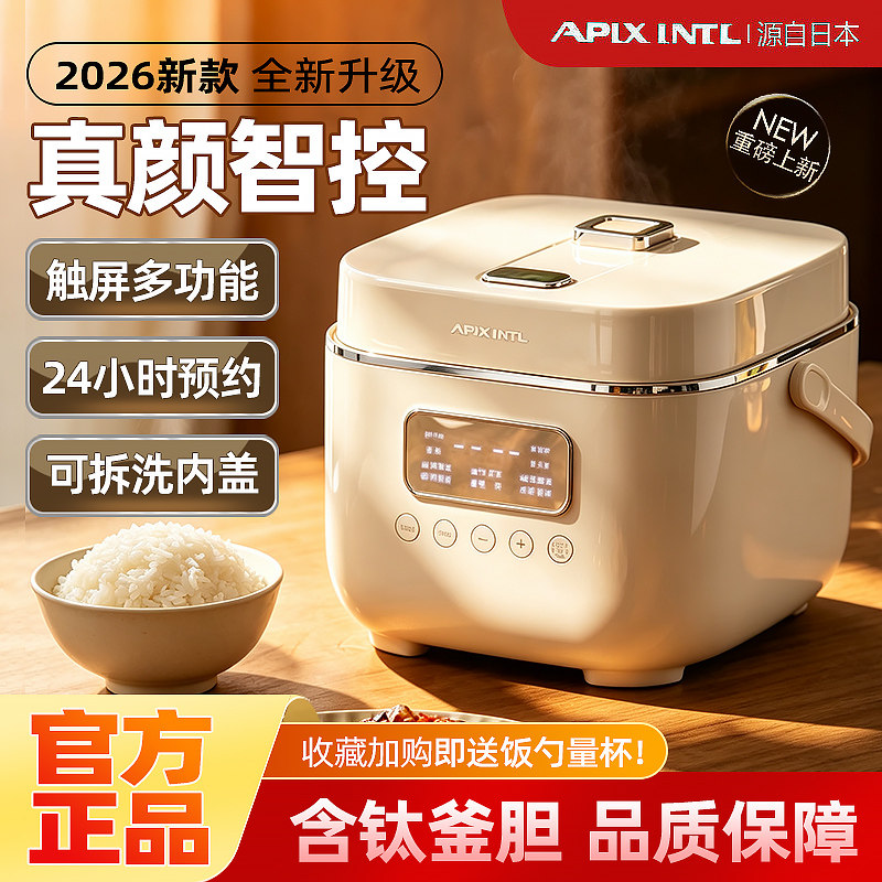 【2026新品】安本素低糖电饭煲