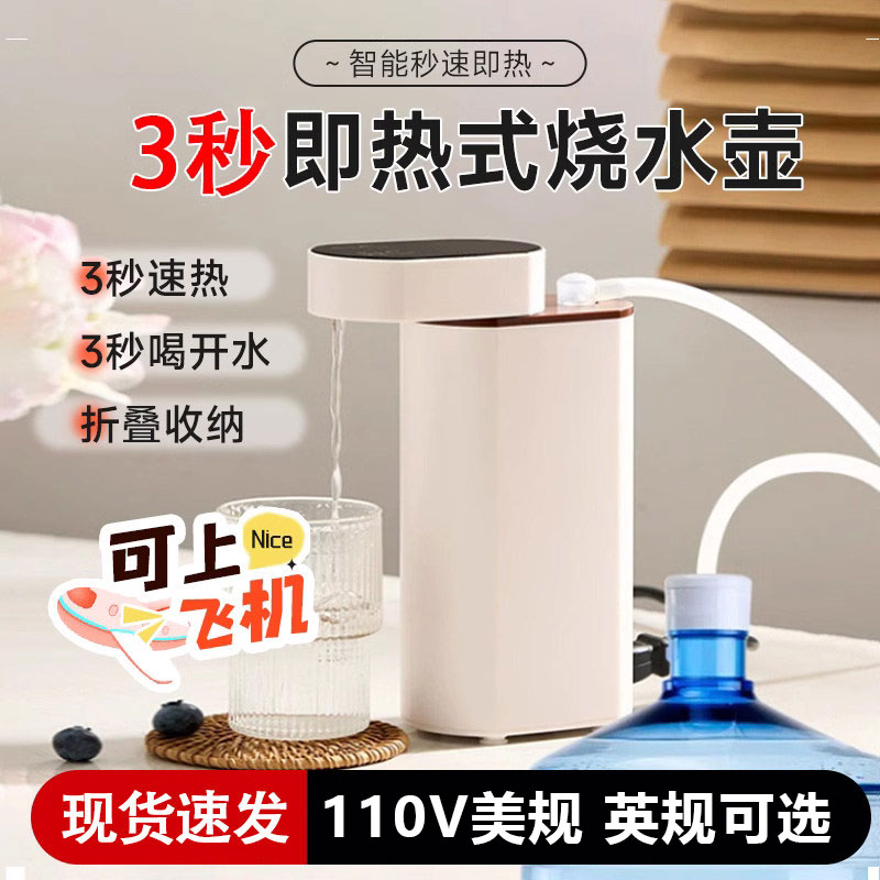 便携即热式饮水机家用桌面台式迷你旅行折叠桶装速热饮水器烧水壶