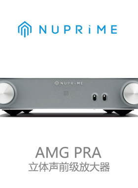 美国 NuPrime新派 AMG PRA HiFi立体声模拟纯前级放大器 国行保修