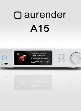 欧然德Aurender A15音乐服务器 MQA流媒体音乐网络播放器平衡解码