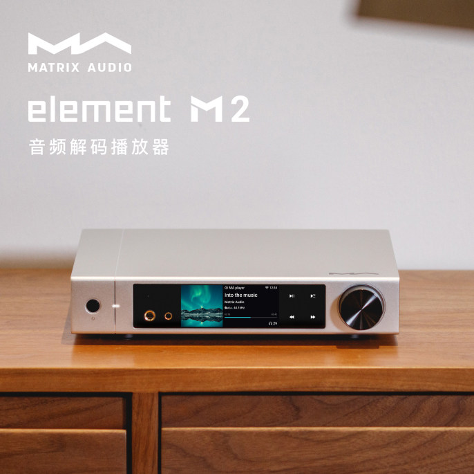 MATRIX 矩声 element M2 网络数播 音频解码播放器 前级耳放一体